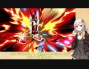 [スマブラSP]紲星あかりのスマブラ対戦記_Part11