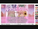 ぬけたろう「喧嘩凸VALO」2023/8/21