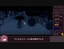 生きるためのブランコ　五七五等を添えて　【 東北きりたん実況プレイ 】【 Rain World: Downpour 】【 チャレンジ59 】