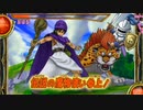 【DQMBV】愛してやまないDQ5の主人公と魔物使い転職バトル　#9【ドラゴンクエストモンスターバトルロードビクトリー】