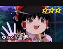 原点に帰るマインクラフト Part5【ゆっくり実況】【Minecraft】