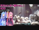 天才エンダー茜ちゃん！初めてのエンダーリリーズ  part33【ENDER LILIES: Quietus of the Knights】