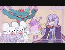 【ポケモンSV】結月ゆかりの育成論理 #013【イッカミポット】