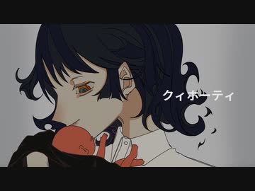 クィホーティ 歌ってみた --- Aokiro!