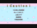 【ゆっくり人狼】無機質な声質たちの人狼１ー４【１２B】