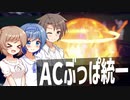 【ポケモンSV】ささらとロマンとACぶっパ！4【CeVIO_AI実況プレイ】