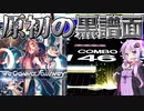 [CHUNITHM実況]CHUNITHM最初の黒譜面のAJを出したい！の巻[毎週ニズム133週間目][We Gonna Journey ULTIMA]