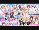 【オトギフロンティア】(修正版)桜ともやしのディマイト討伐録 part.38前編【ゆっくり実況】