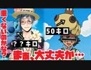 【ツイステ】スティッチ乗せてるけど重くないのかな？と思ったけど…イベント「Lost in the Book with Stitch 〜真夏の海と宇宙船〜」part.3【ツイステッドワンダーランド】