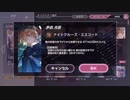 【#170】引退勢に送るヘブンバーンズレッド