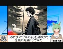 【AI童話】「みにくいアヒルの子」をAIの力で鬼滅の刃風にしてみた(2023/09/01)