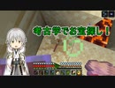 【刀剣乱舞偽実況】鶴丸国永のゆっくりバニラ生活53【Minecraft】