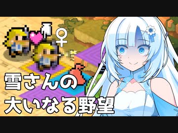 【スライムの大いなる野望】WhiteCULの大いなる野望２【VOICEVOX実況】