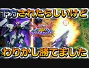 【オバブ】ノーマークな分やりたいことが通りやすい！下方はきついけど操作感は変わらないので戦えます【オーヴェロン】【EXVSOB】