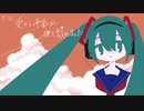 夕焼け小焼け、僕の歌 (Remastered) / 初音ミク