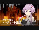 【Minecraft】もっと！進捗どうですか！？ part5【結月ゆかり】