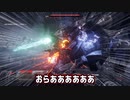 【AC6】早速痛すぎる新天地の洗礼を受ける新人傭兵 #1【ゆっくり実況】