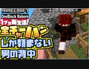 この世はチャーハンに食うか食われるか【マインクラフト】新生活！12日目【実況】