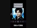VICTOSPIN/UVERworldうたってみた