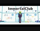 【APヘタリアMMD】ImmortalClub