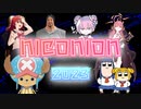 【ニコニコメドレー】NICONION2023