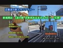 近畿道の駅スタンプラリー　新規開店 【道の駅 若狭美浜はまびより】へ（往路） #VERSYS