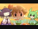 【VOICEVOX、VOICEROID実況】【ポケットモンスターシャイニングパール】きりたんが、鋼統一でチャンピオンを目指すようです。その13