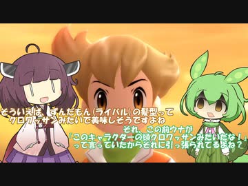 【VOICEVOX、VOICEROID実況】【ポケットモンスターシャイニングパール】きりたんが、鋼統一でチャンピオンを目指すようです。その13