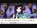 明かされていく「S.T.Y.X.」の謎｜初めてのツイステ＃１３１【TWISTED-WONDERLAND】