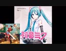 【ボカロカバー】初音ミクに『ちゅ、多様性。』を歌わせてみた