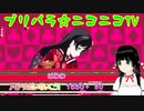 【アドパラ】 クール・スター 【プリパラ☆ニコニコTV】001【はわわ】