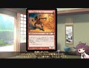【MTG】1万円で組んだEDHデッキを3分で紹介する動画【東北きりたん】