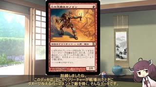 【MTG】1万円で組んだEDHデッキを3分で紹介する動画【東北きりたん】