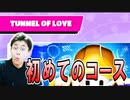 知らないコース