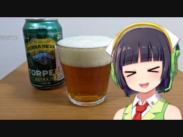 【ボイ酒ロイド】セイカさんのビール備忘録#34【シエラネバダ トルピード】