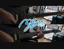 【弾いてみた】無路矢 / MyGO!!!!!