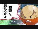 【ポケモンSV】ランク3桁になれなかったらなんでもします【物理マルマイン編】
