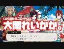 【ツイステ】「変顔って大関れいかじゃねぇんだからよ」イベント「Lost in the Book with Stitch 〜真夏の海と宇宙船〜」part.4【ツイステッドワンダーランド】【実況】