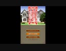 [DS]藤堂龍之介探偵日記 琥珀色の遺言 西洋骨牌連続殺人事件 FULL SOUND TRACK