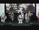 コスサミ　2023　COTYステージ　フル