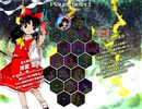 東方獣王園霊夢魑魅魍魎級1CC