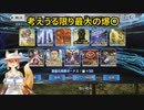 【FGO】【福袋】オカルト引きの実力を見よ！！　FGO水着ガチャ動画【Vtuber】【今之ホクト】