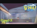 【プレイ動画】アンモナイト、実はイカタコの仲間【なつもん！part12後編】