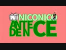 NICONICO ANTECEDENCE 歌ってみた【潤＿】