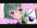 罵倒お手々マッサージ[ゆっくり茶番劇]