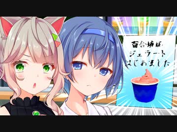 「これは……なんだにゃ！？」【VOICeVI劇場】