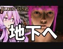 【ELDEN RING】ガバリンリング　全裸脳筋初期体力初見プレイ　パート62地下へ【エルデンリング】