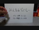 みんなdeジェスチャー