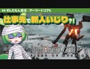 ARMORED CORE VI│#4 仕事先で新人いじり？！│ずんだもん実況