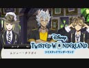 タフガイだったんだな｜初めてのツイステ＃１３２【TWISTED-WONDERLAND】